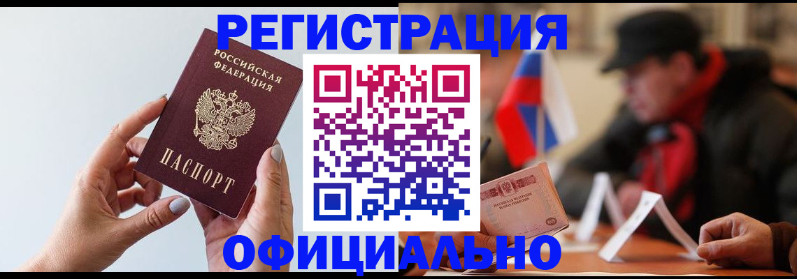 прописка для школы в Чегеме