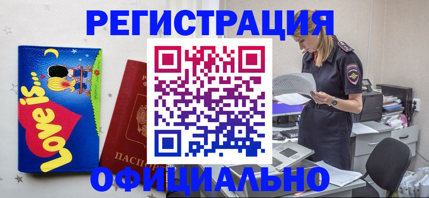 временная регистрация гарантия в Чегеме
